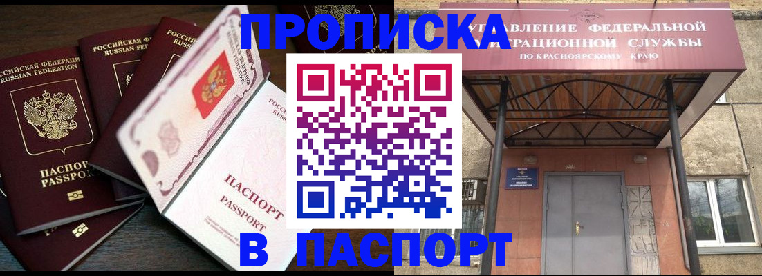 временная регистрация в квартире в Миллерово