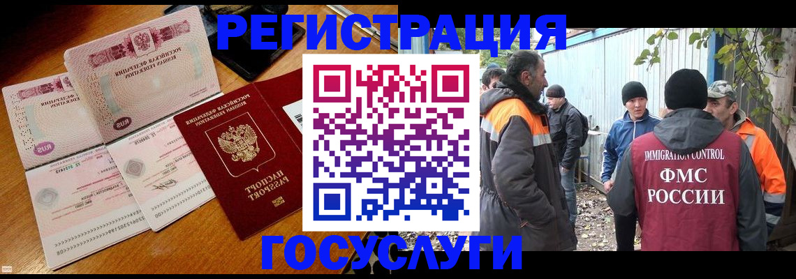 временная регистрация законно в Миллерово