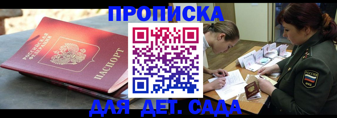 прописка для военкомата в Миллерово
