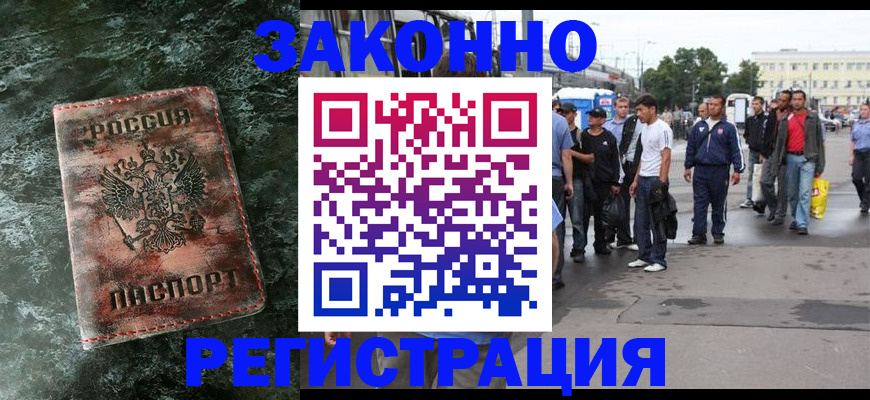 временная регистрация адрес в Миллерово