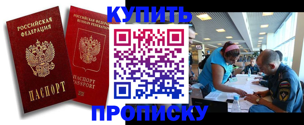 прописка иностранных граждан в Миллерово