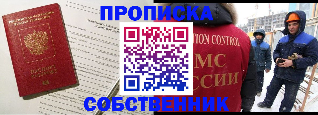 временная регистрация поиск в Миллерово