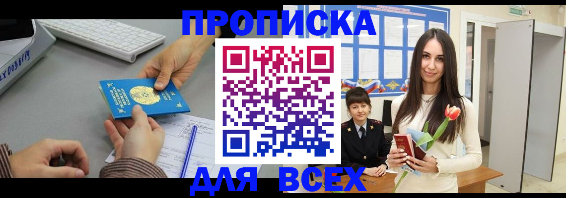 временная регистрация адрес в Миллерово