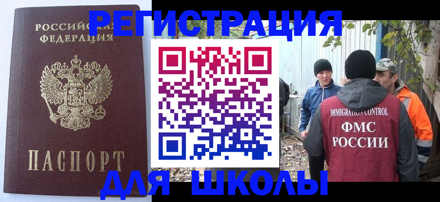 прописка штамп в Миллерово