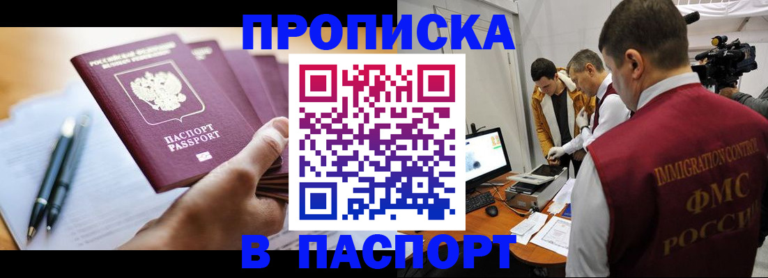 временная регистрация законно в Миллерово