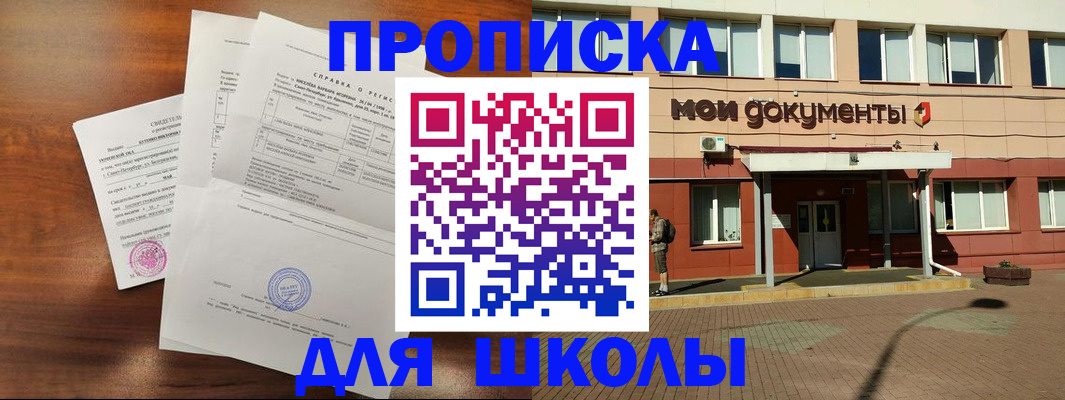 пропишу в квартире в Миллерово